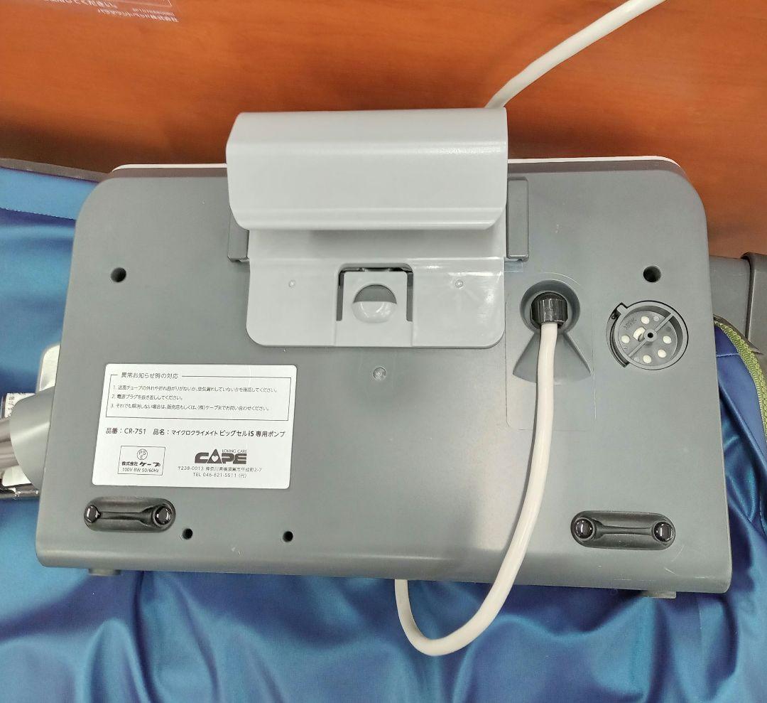 商談中販売不可マイクロクラメイトビッグセルアイズ　エアマットレス　CR-751