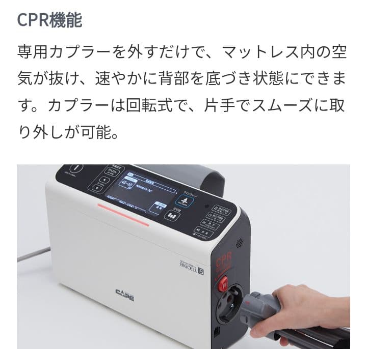 商談中販売不可マイクロクラメイトビッグセルアイズ　エアマットレス　CR-751