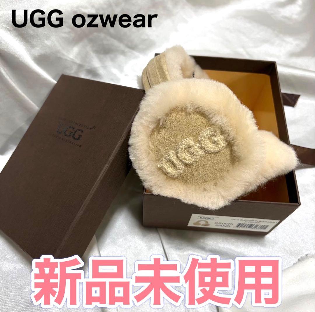 UGG ozwear 耳当て イヤーマフ もこもこ
