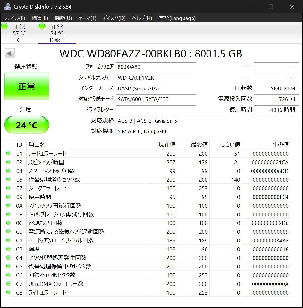 Western Digital HDD 8TB WD Blue CMR 複数台可