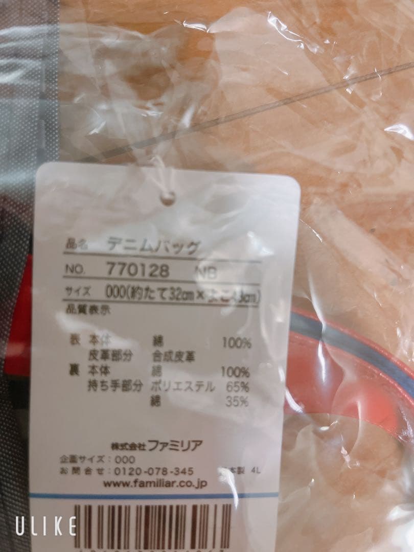 万博　会場限定　ファミリア　トートバッグ