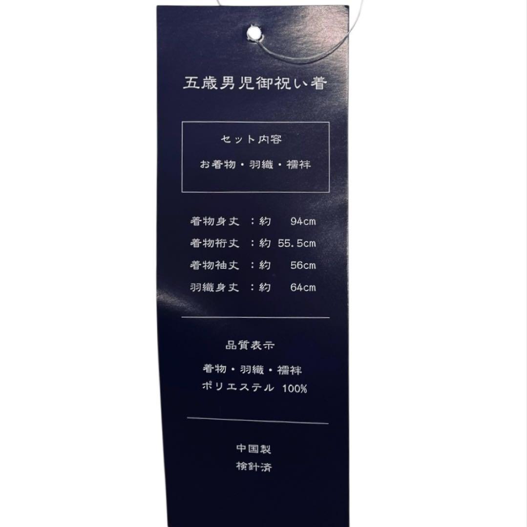 ❪8084❫ ♣ 七五三 男の子 ♣ トータルセット