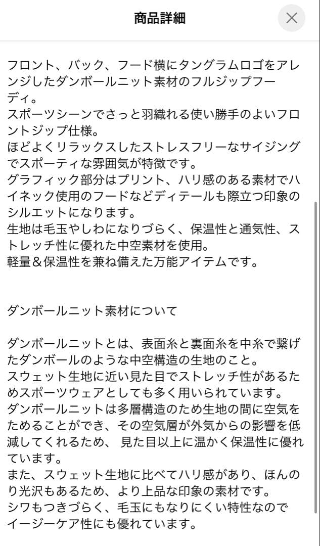 【アプリ限定】TANGRAM GOLF タングラムゴルフ　パーカー