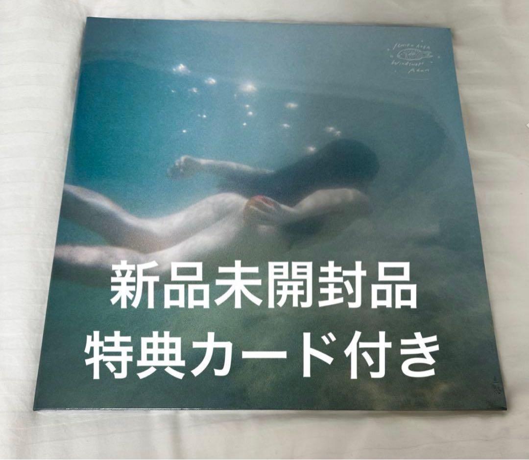 ●青葉市子「アダンの風」新品未開封　アナログ レコード