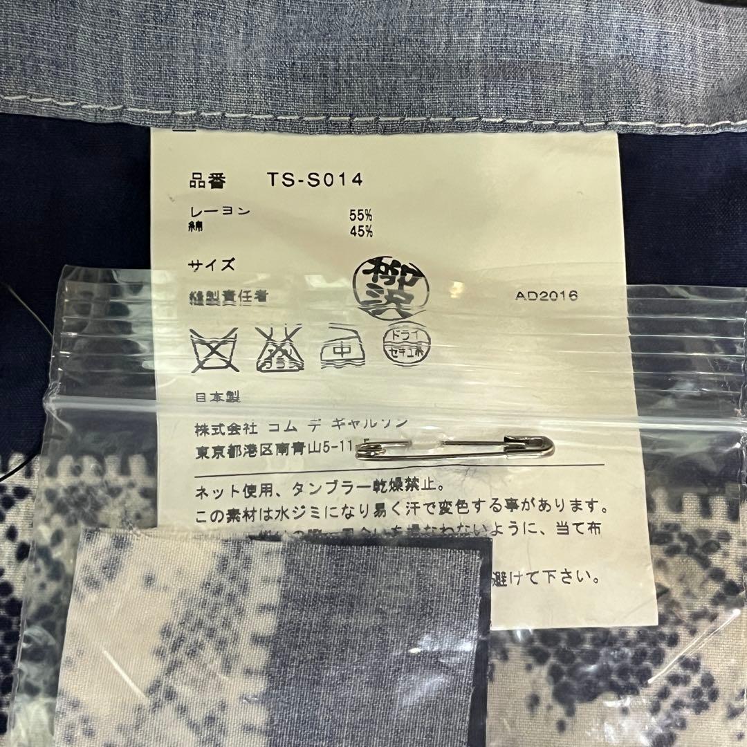 未使用品 AD2016 トリココムデギャルソン スカート 腰巻き サイズF