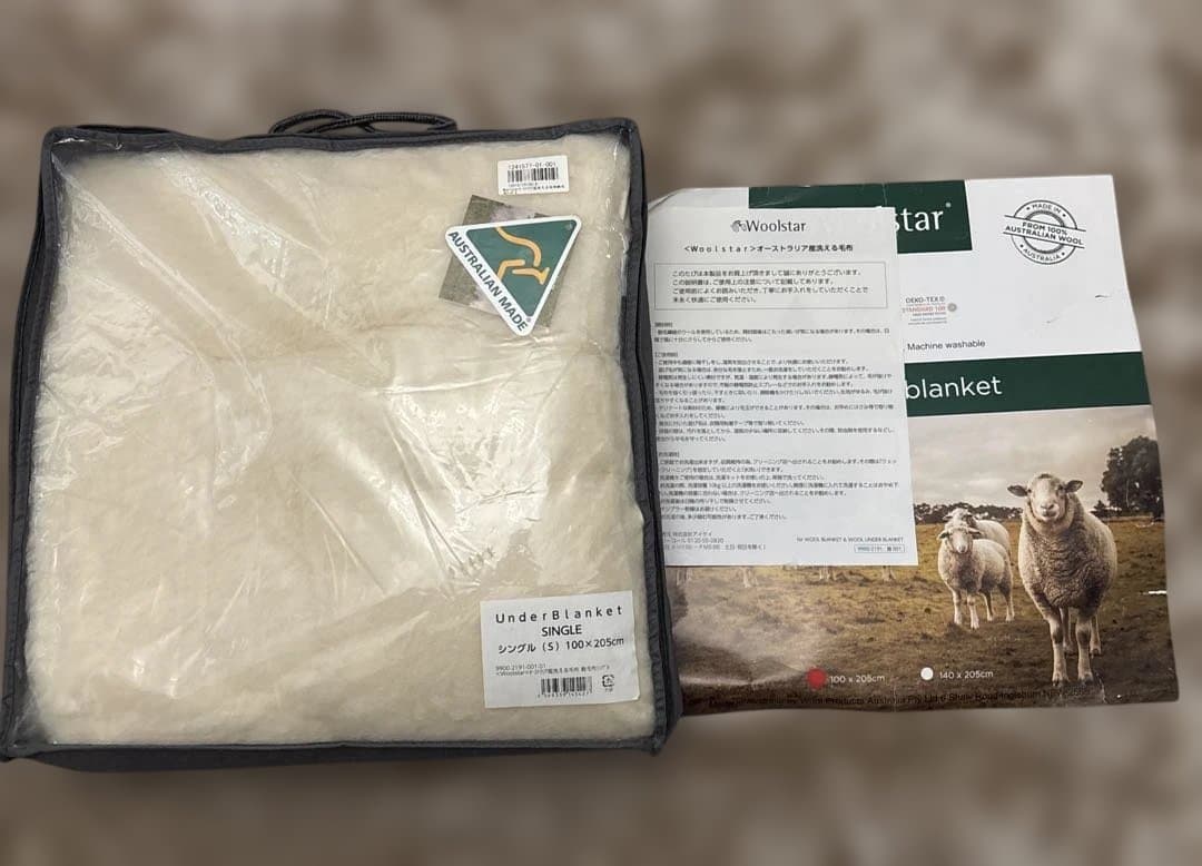 Woolstar 洗えるウール敷き毛布 シングル オーストラリア産 未使用