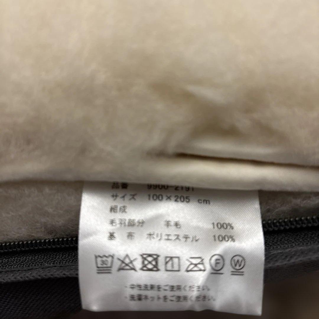 Woolstar 洗えるウール敷き毛布 シングル オーストラリア産 未使用