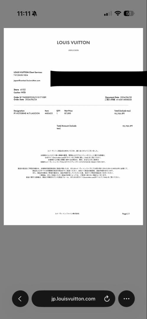 LOUIS VUITTON ポルトフォイユ・ヴィクトリーヌ M83623