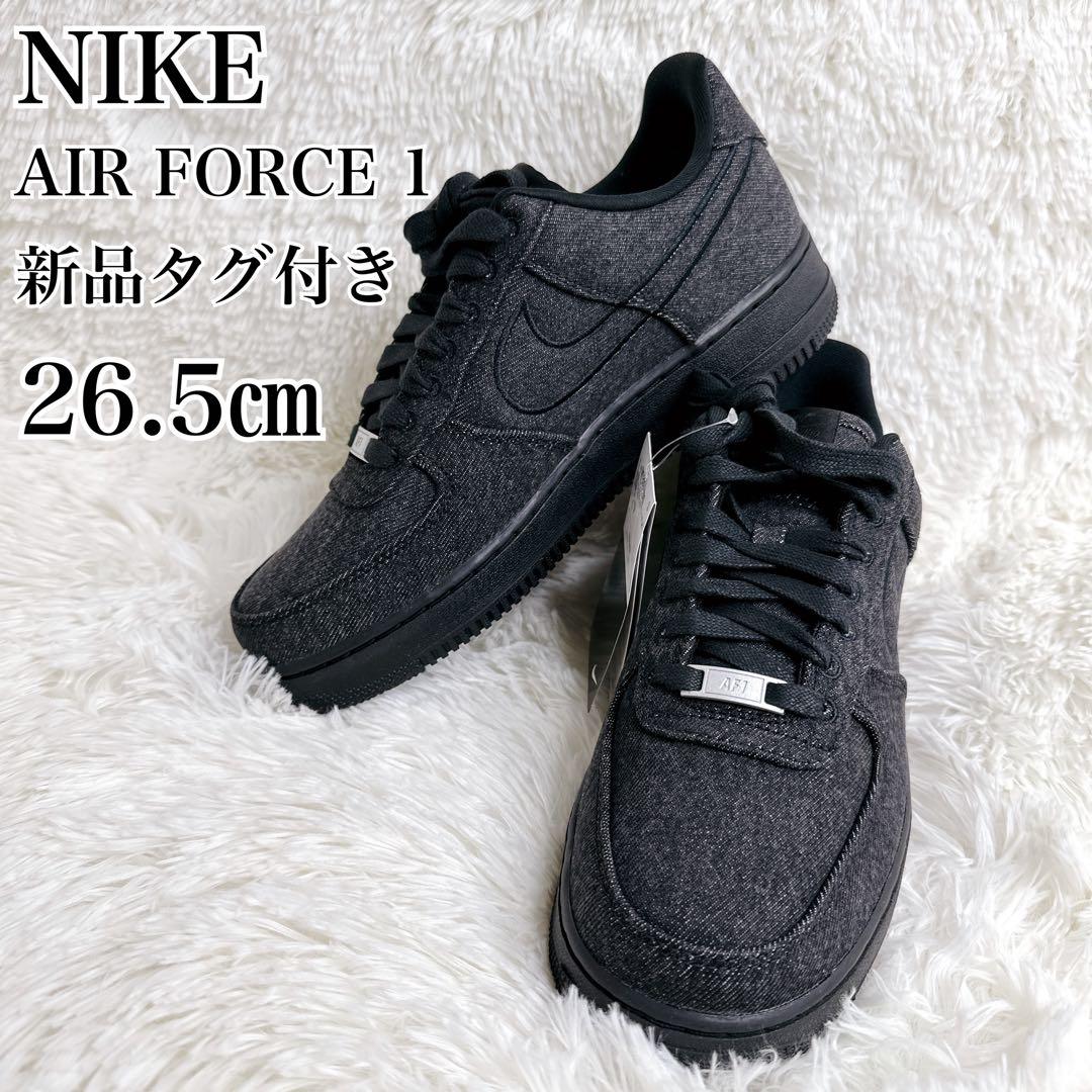 【新品タグ付き】NIKE AIR FORCE 1 '07 IM7809-010