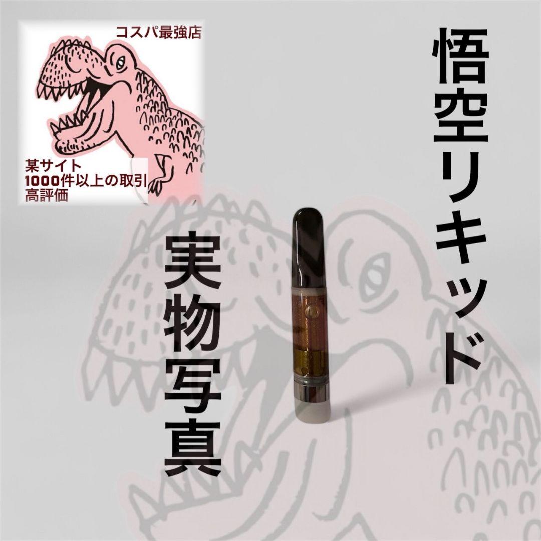 悟空サティバ THXE # cbp CBD crdh crdp crd CBN