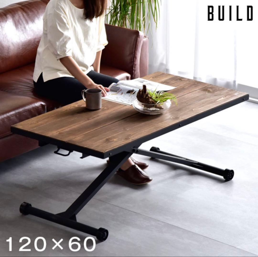 昇降式テーブル 横120cm 縦60cm 高さ調節可