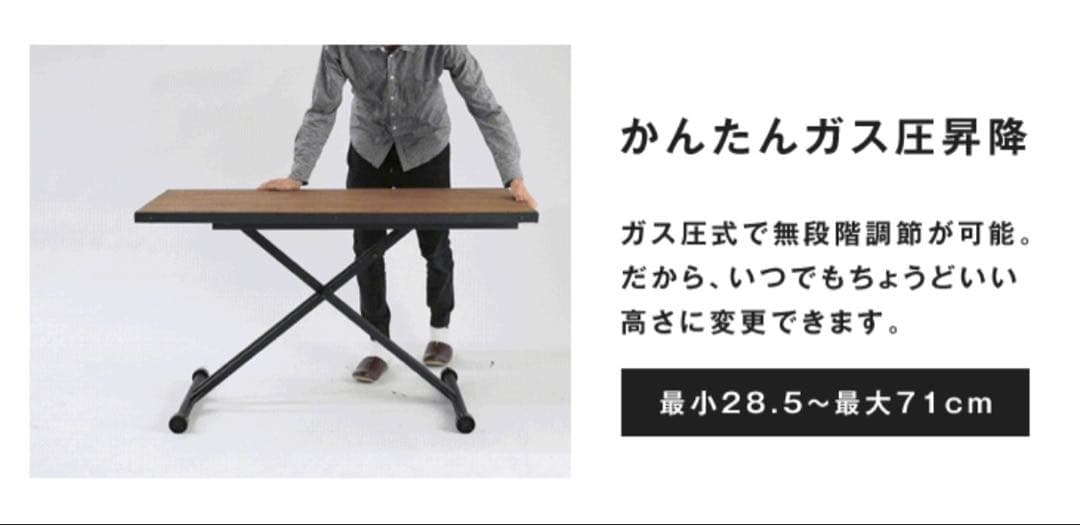 昇降式テーブル 横120cm 縦60cm 高さ調節可