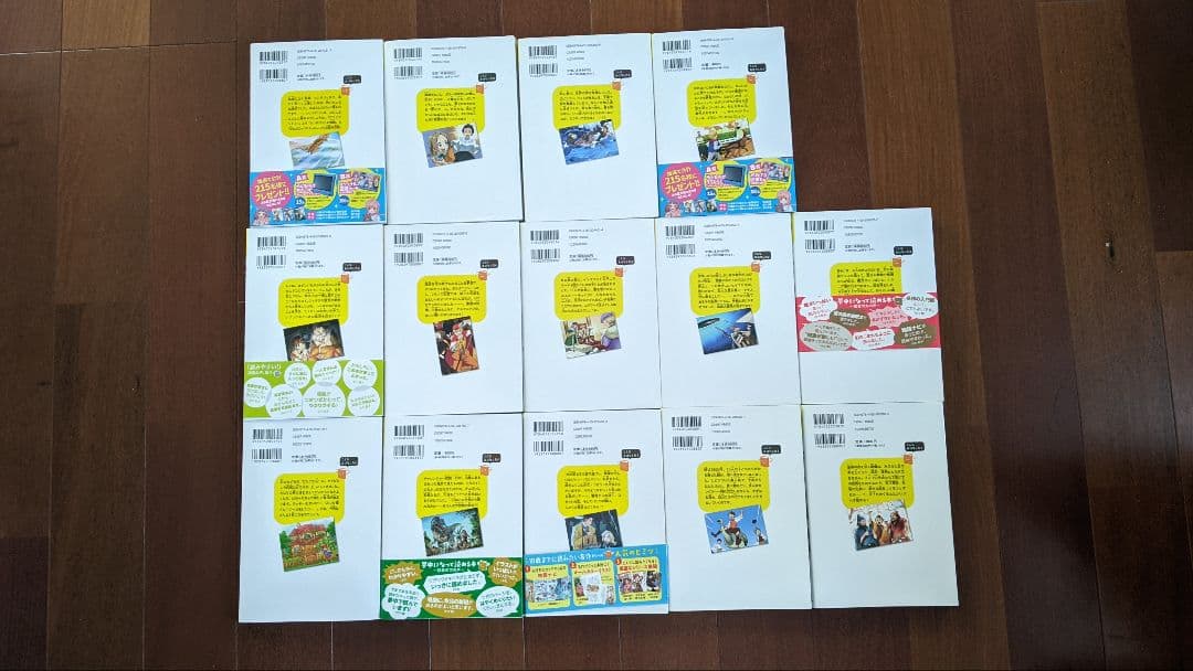 「10歳までに読みたい世界名作」29冊セット