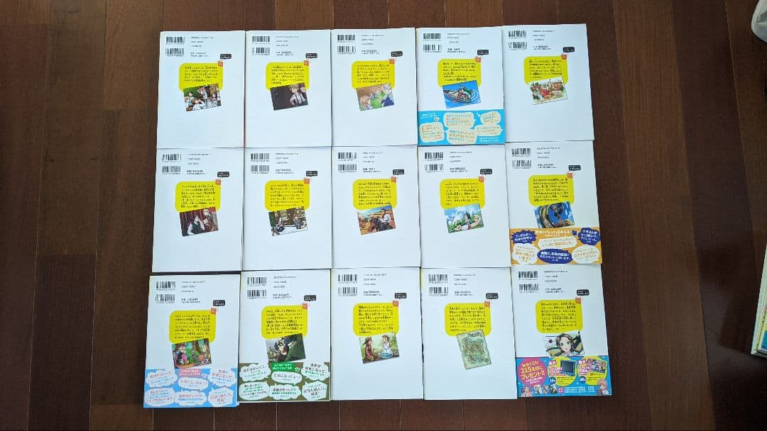 「10歳までに読みたい世界名作」29冊セット