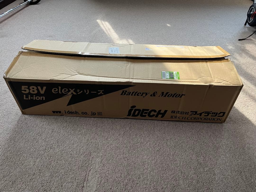 アイデック スーパーカルマーBBH800CL-201電動刈払い機 草刈機