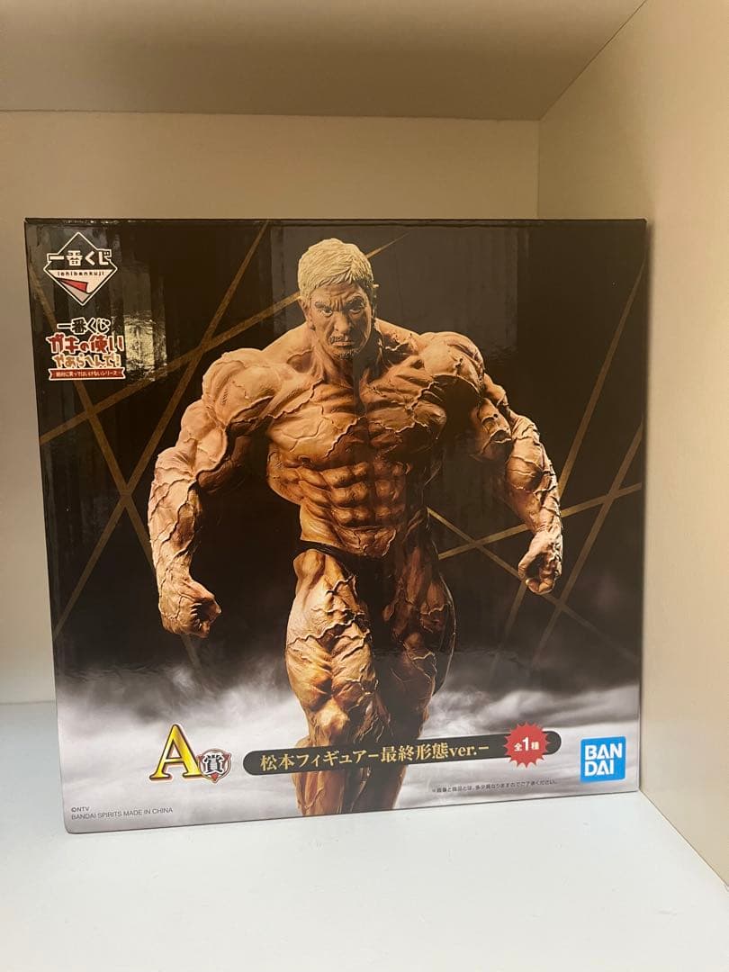 ヤ*リ様 松本人志　一番くじA賞　フィギュア　箱付き 松本フィギュア　最終形態v