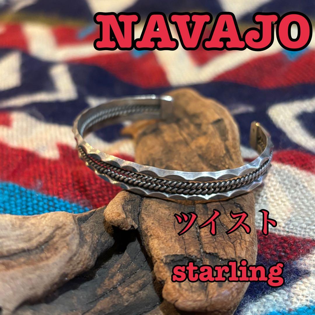 ビンテージ ナバホ族ハンドメイド　ツイスト ネイティブ シルバーバングル