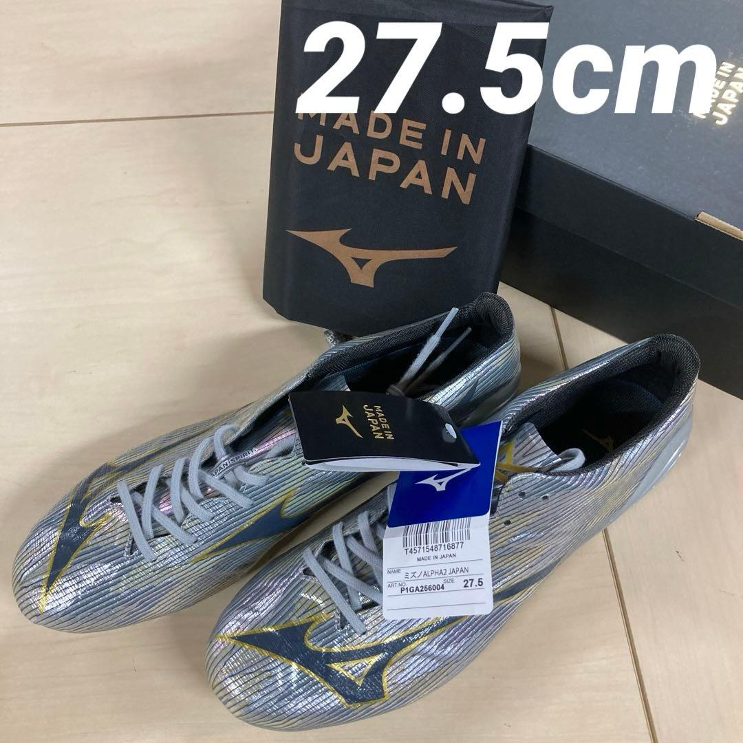 【新品・未使用品】ミズノ アルファII JAPAN