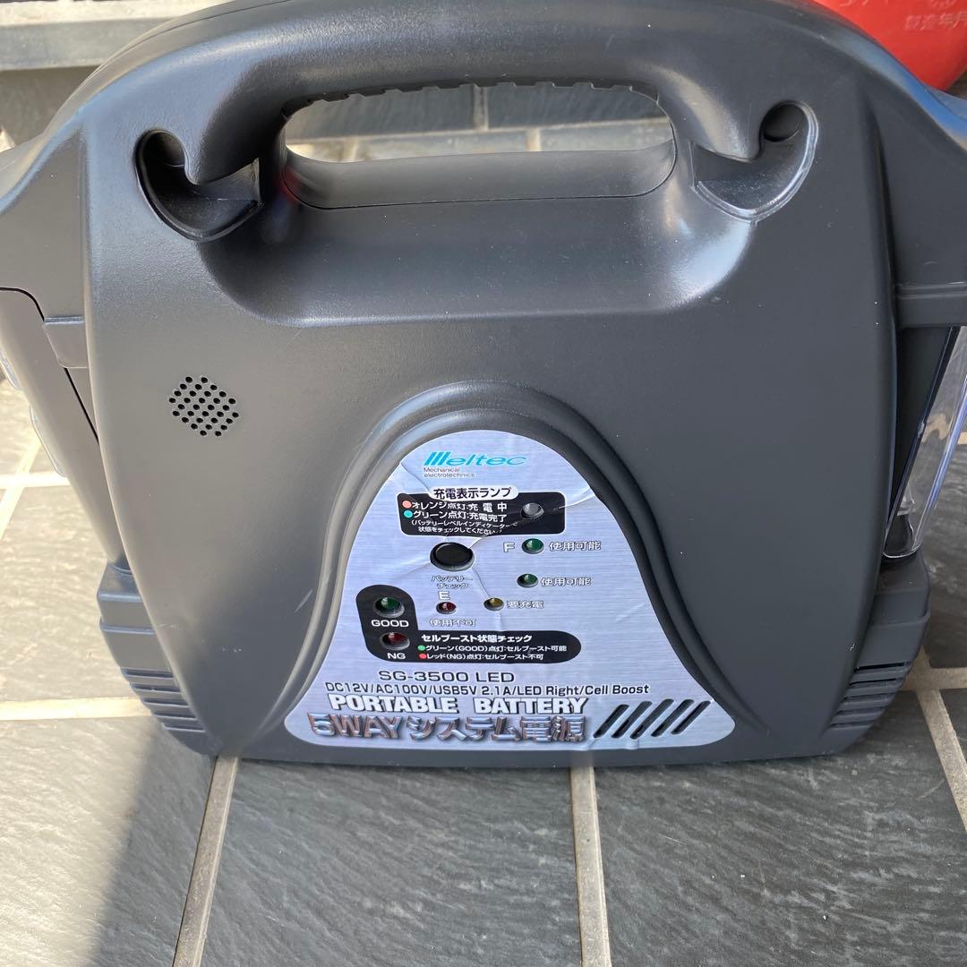 SG-3500LED 大自工業 5WAY 大容量ポータブルバッテリー メルテック