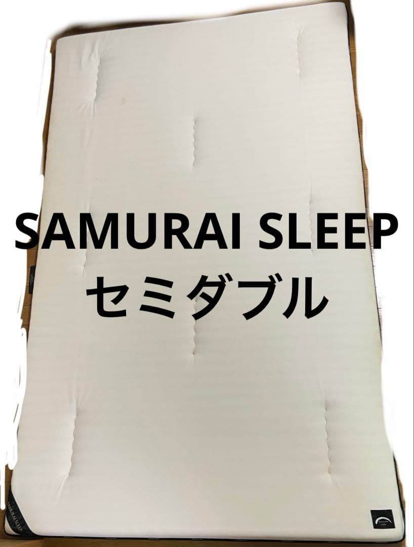 SAMURAI SLEEPサムライスリープ　セミダブル　ホワイト　日本製　白