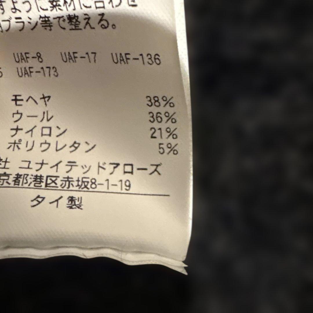 モヘアカーディガン　ブラック