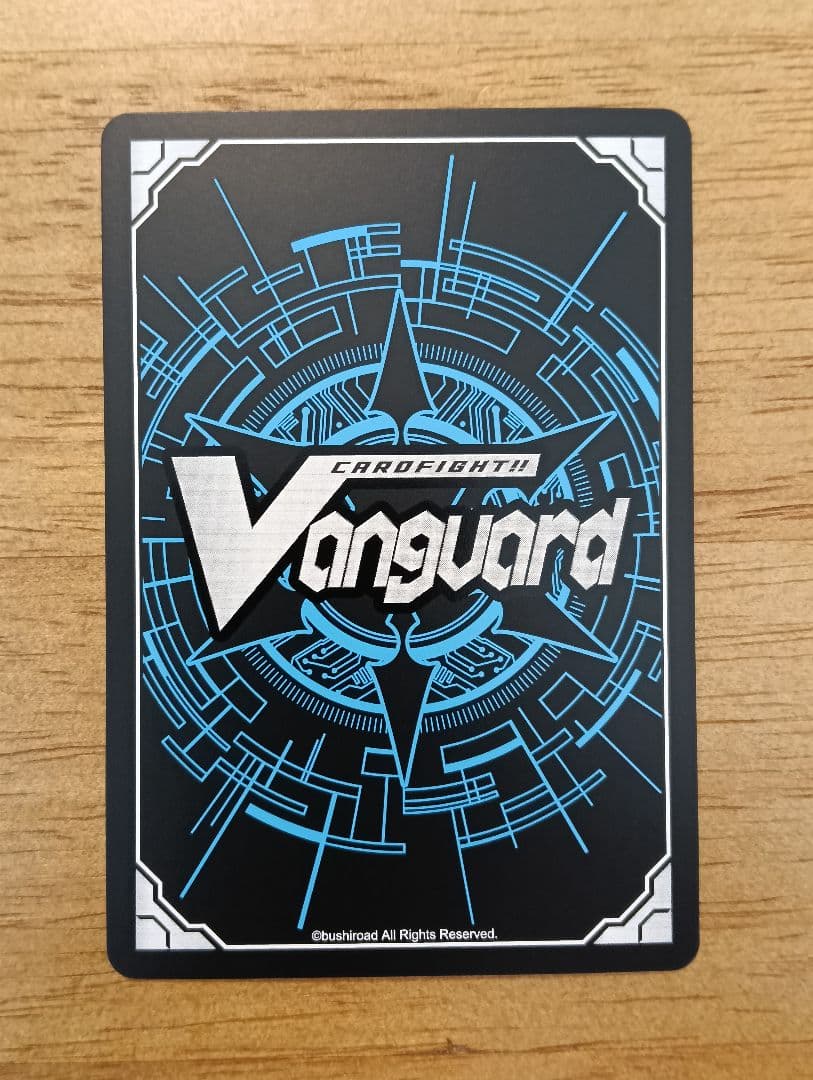 ヴァンガード　蒼嵐覇竜グローリー・メイルストローム SEC　シークレット