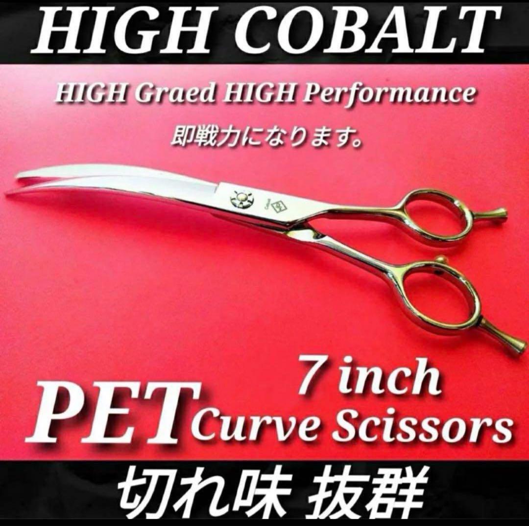切れ味抜群スパッと快適に切れるカーブシザートリミング犬猫トリマーペットママミング
