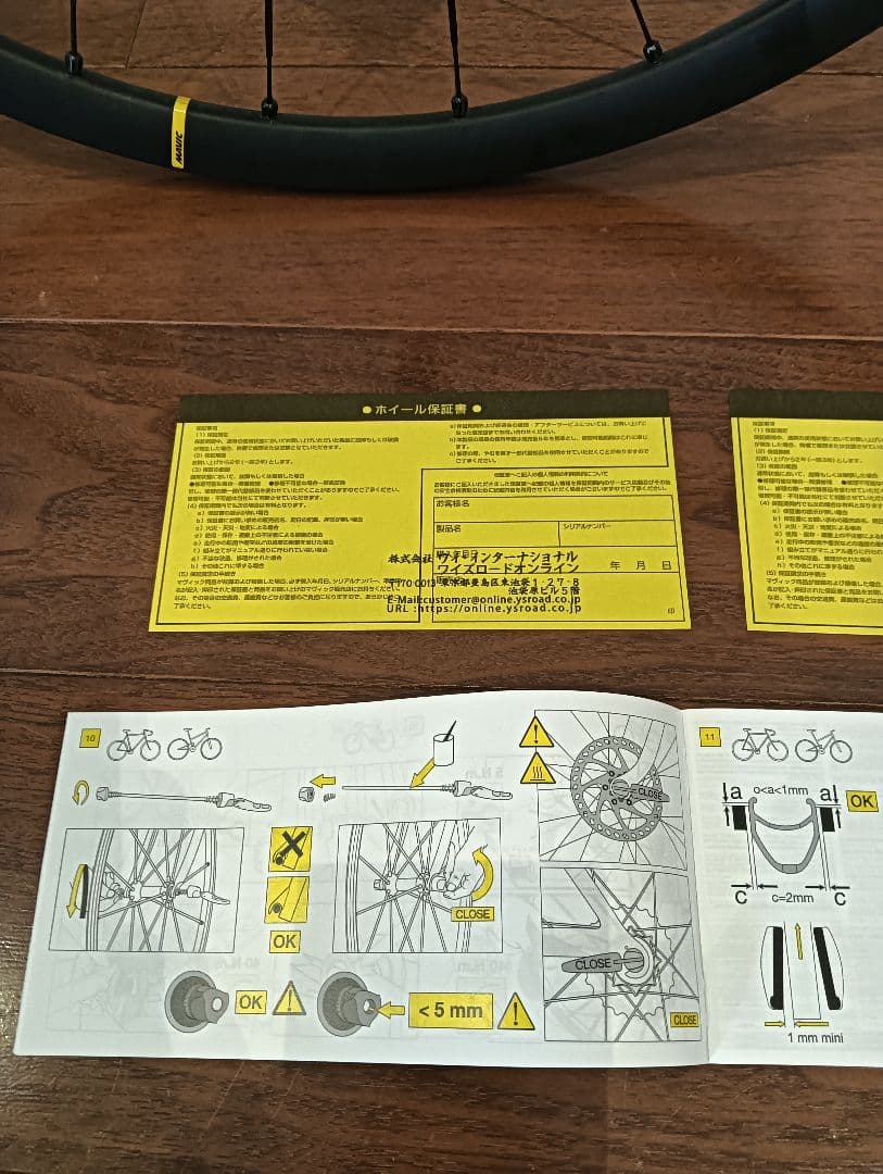 MAVIC マビック KSYRIUM S DISC シマノフリー　 ディスク