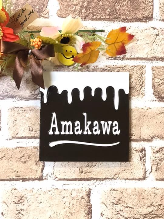 表札☆トローリクリーム150☆