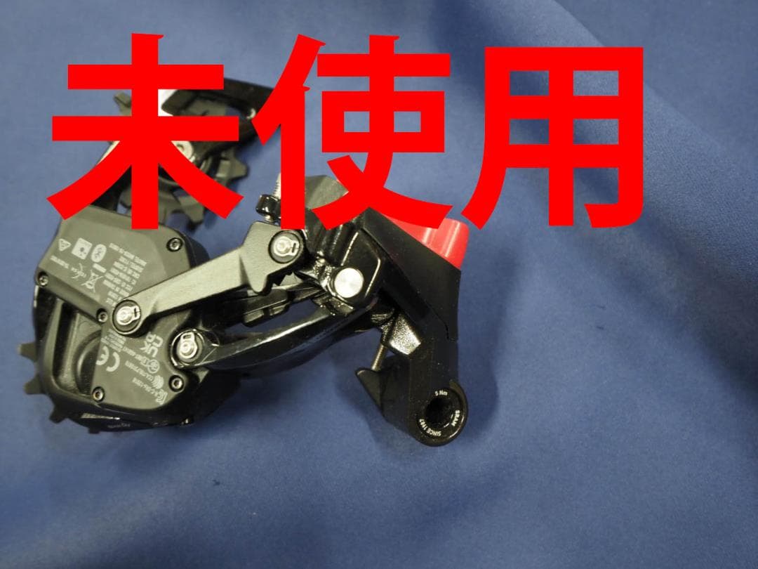 スラム SRAM FORCE AXS D2 リヤディレーラー