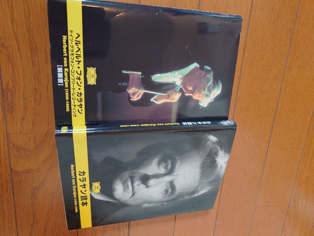 ドイツ・グラモフォン・コンプリート・レコーディング「240枚組」