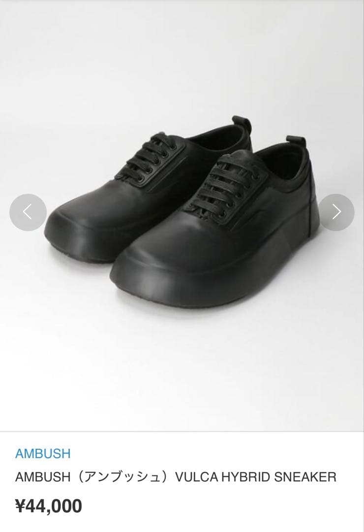 AMBUSH アンブッシュ　スニーカーVULCA HYBRID SNEAKER