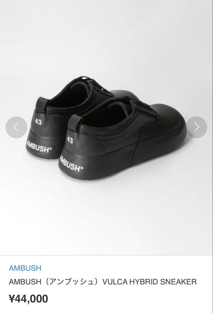 AMBUSH アンブッシュ　スニーカーVULCA HYBRID SNEAKER