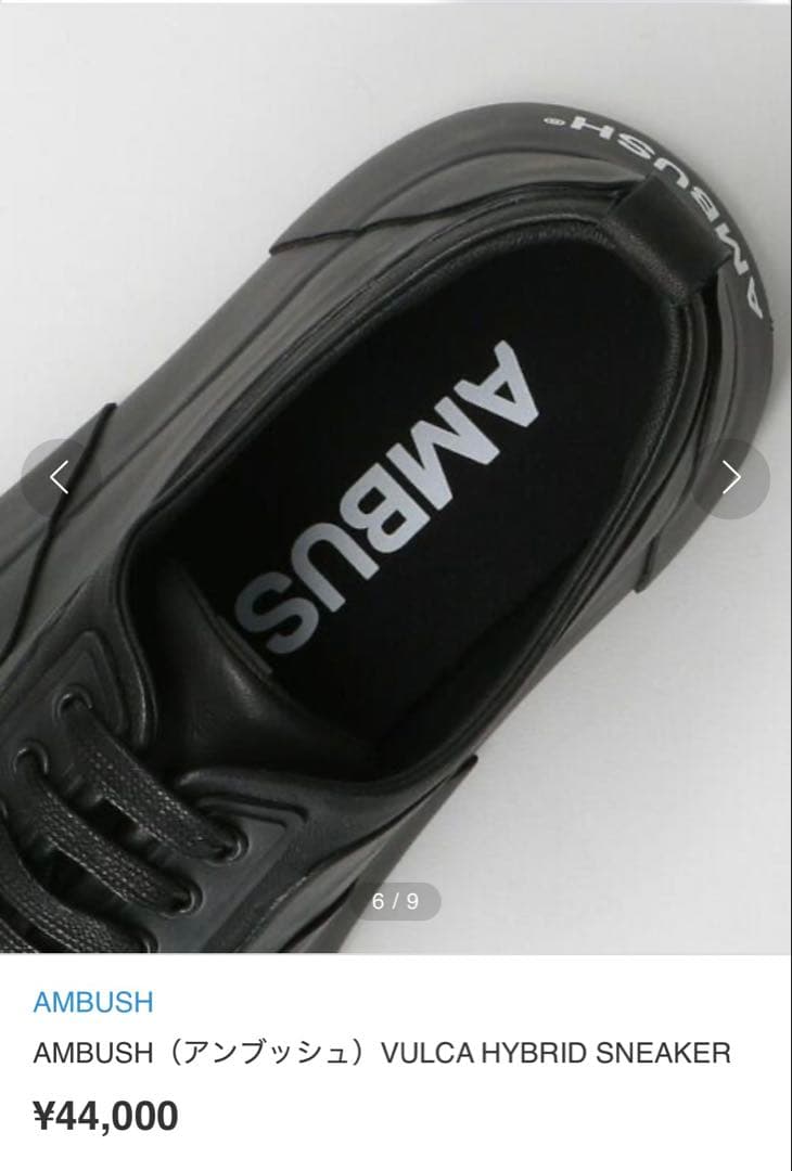 AMBUSH アンブッシュ　スニーカーVULCA HYBRID SNEAKER