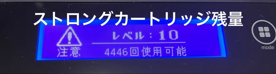 (ほーちゃん)ケノン　ver.8.4 家庭用脱毛器