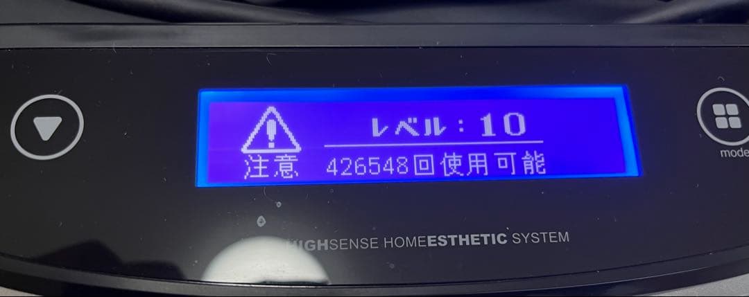 (ほーちゃん)ケノン　ver.8.4 家庭用脱毛器