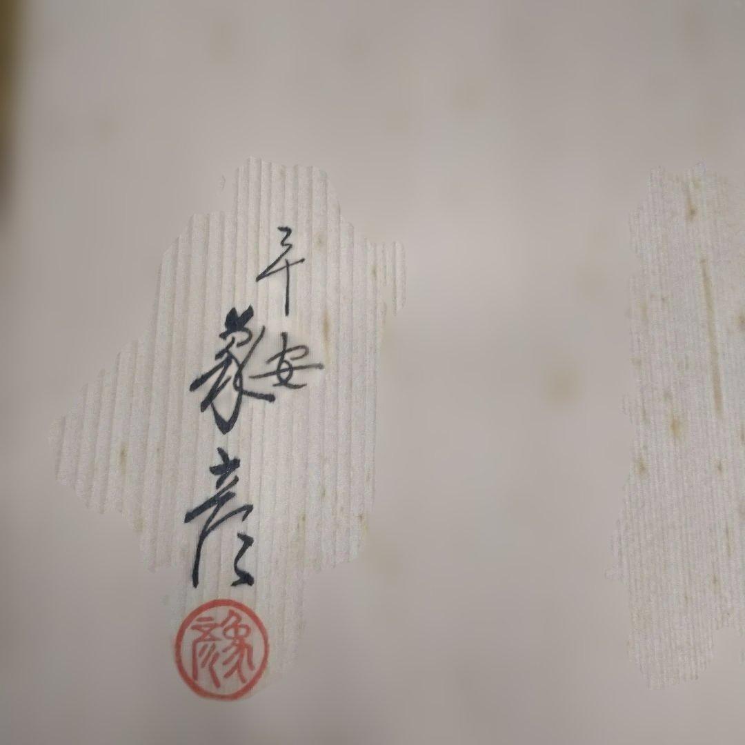 赤色漆器 錦糸杯 直径約20cm