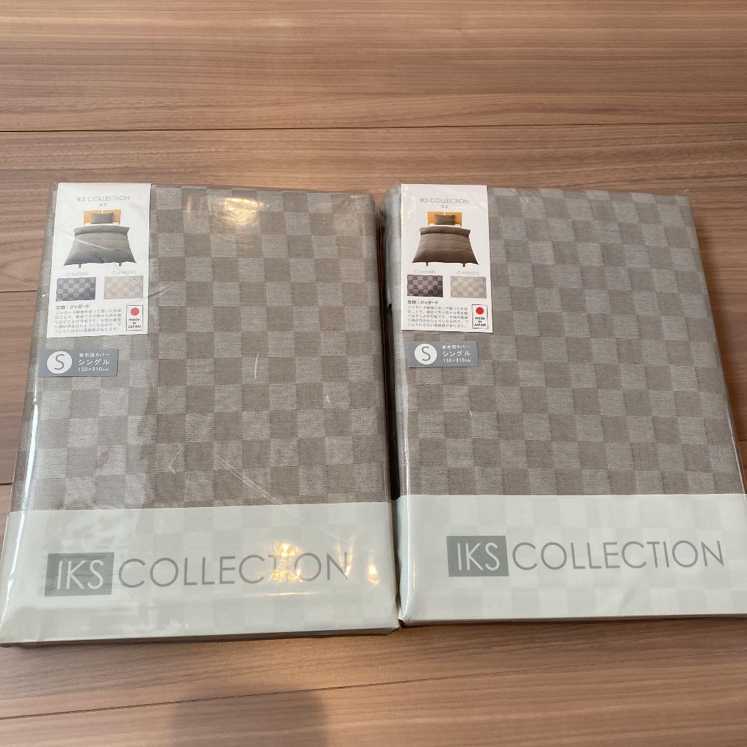 新品・未開封☆IKSコレクション☆掛布団カバー2点セット☆