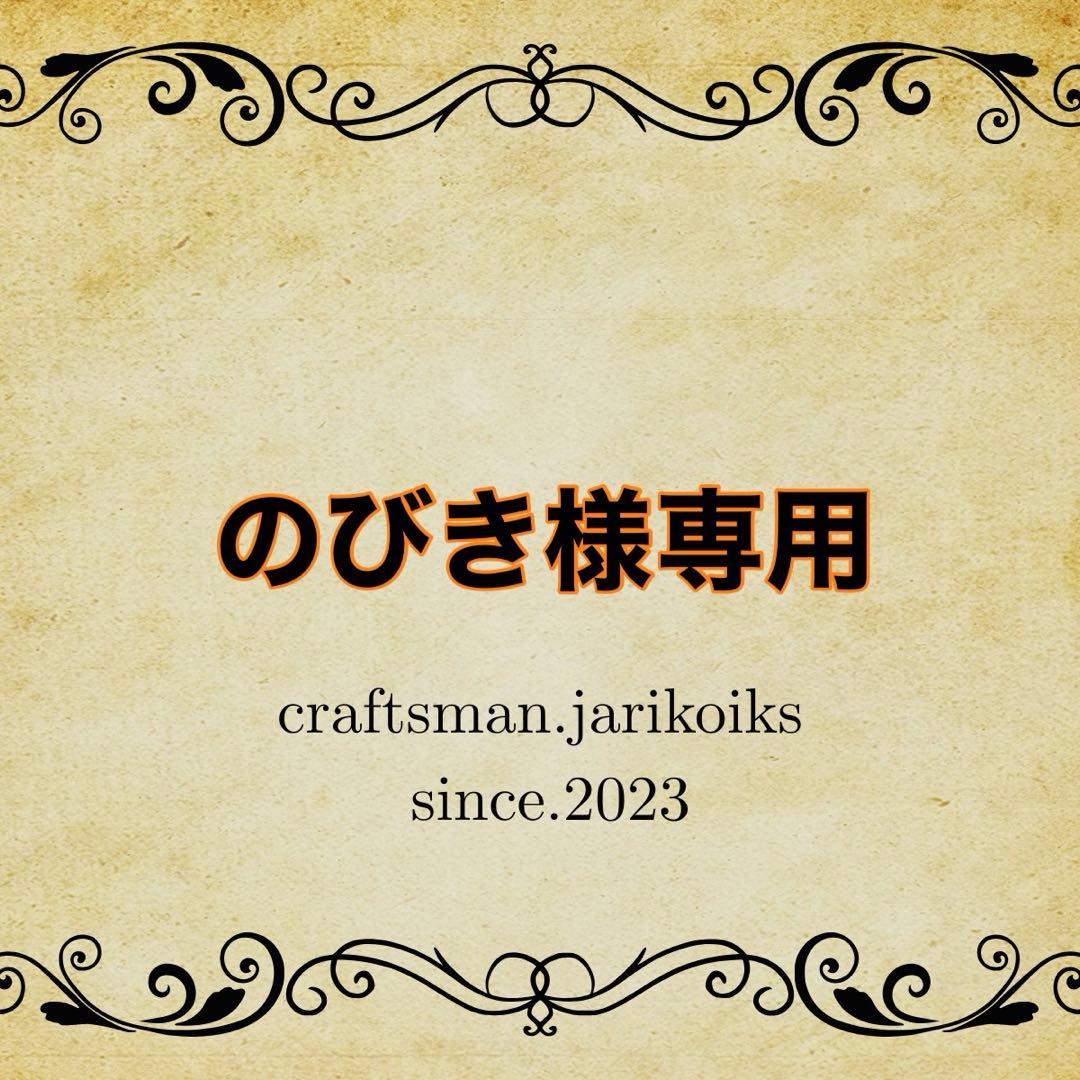 のびき.オーダートラッカーウォレット.ミドル