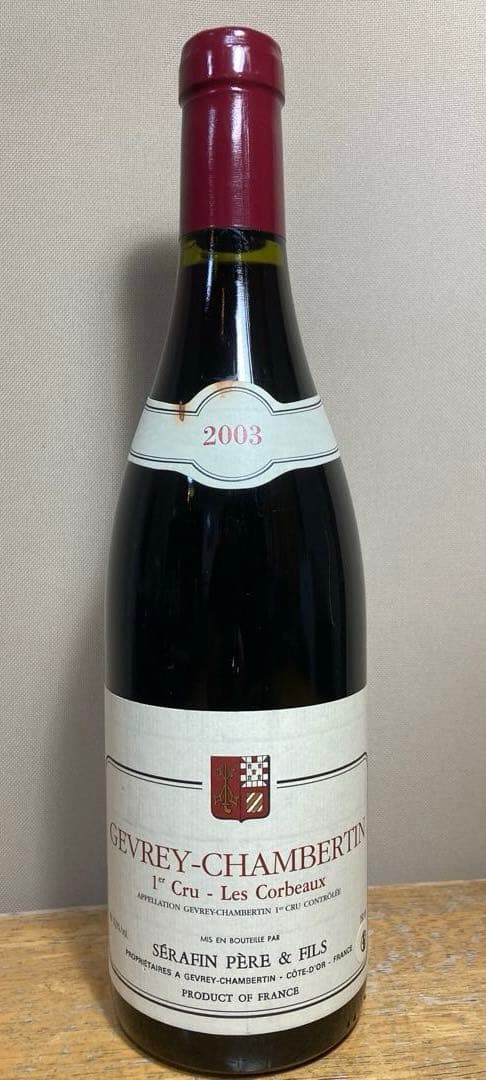 ジュブレシャンベルタン①プルミエクリュ2003②ジェラールラフェ2010