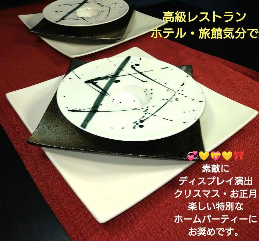 ⬛高級レストラン・ホテル・旅館気分でトリプル♦メイン皿３種類２組６皿セット