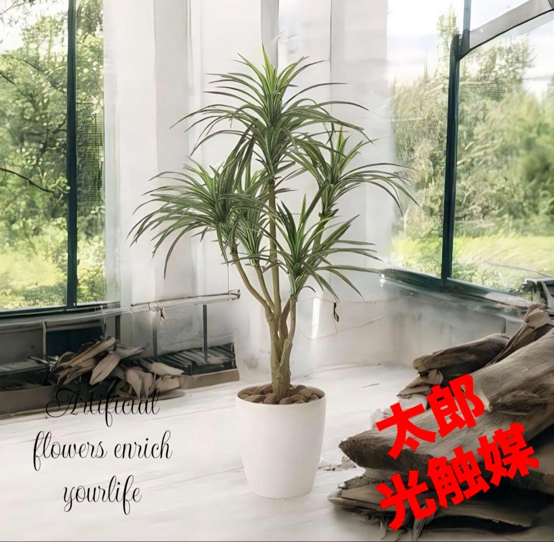 光触媒　人工観葉植物　ウォールグリーン　フェイクグリーン　ユッカ90センチ