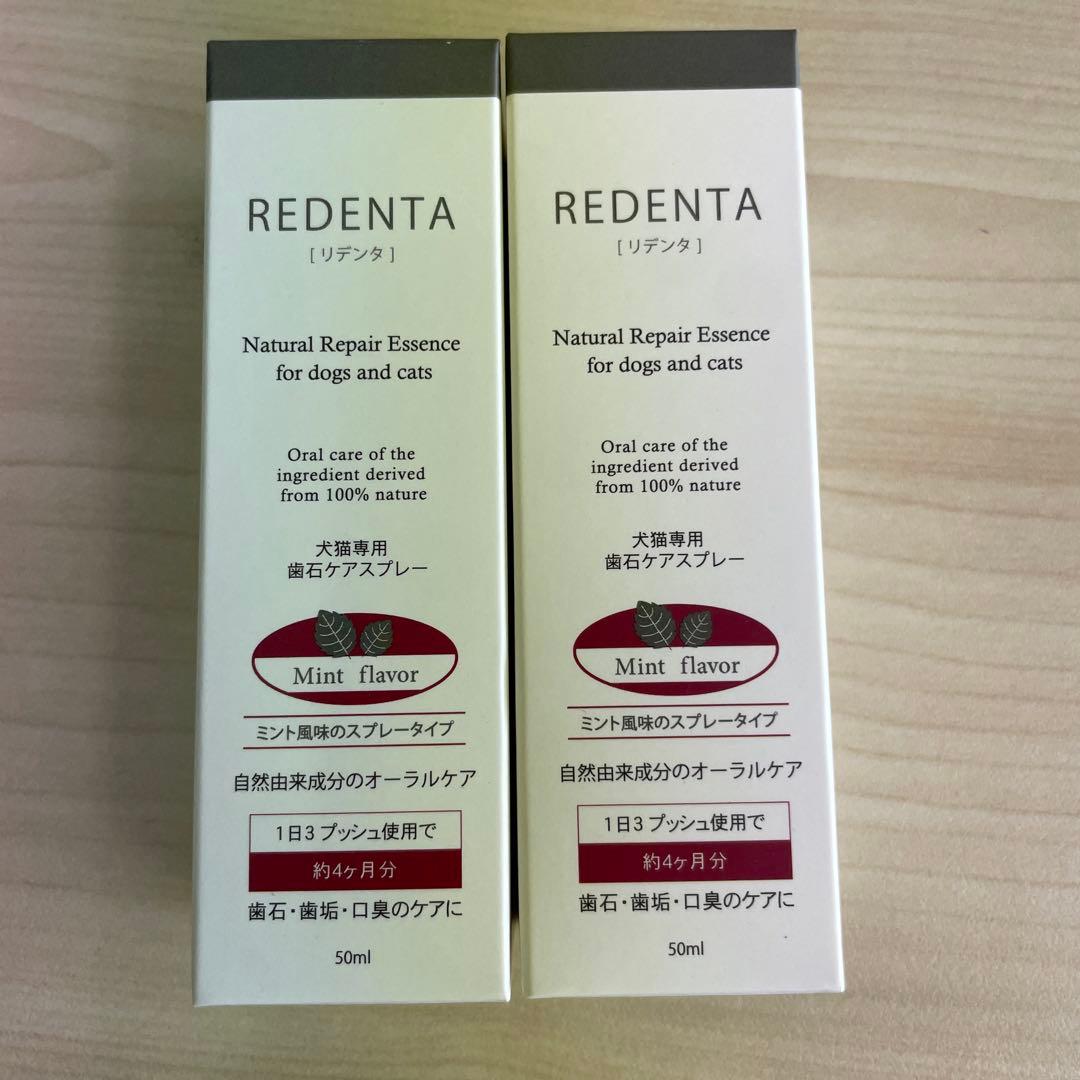 REDENTA 犬猫用歯石ケアスプレー5本セット