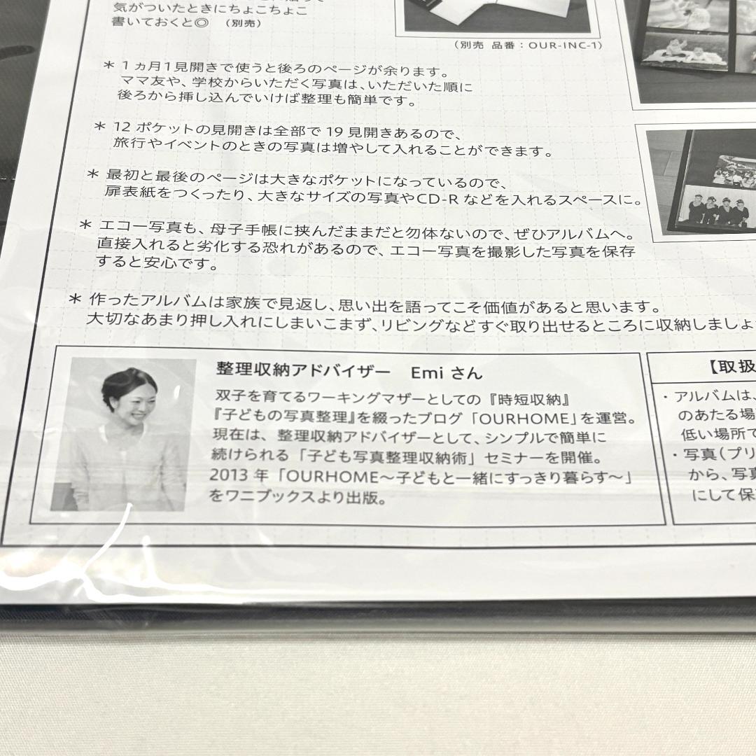 【9冊セット】Nakabayashi×OUR 1年1冊 アルバム