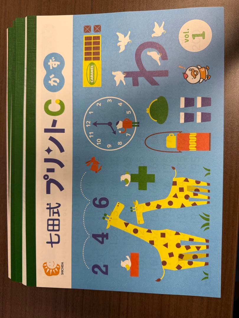 七田式プリントC ちえもじかず