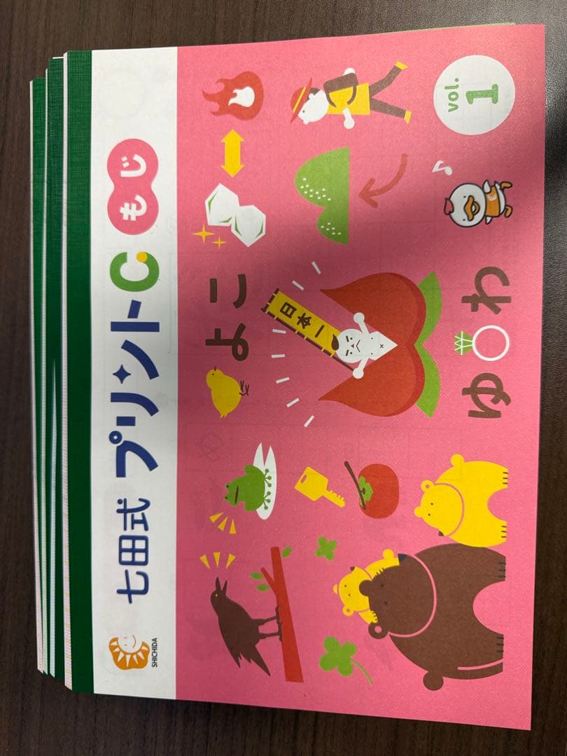 七田式プリントC ちえもじかず