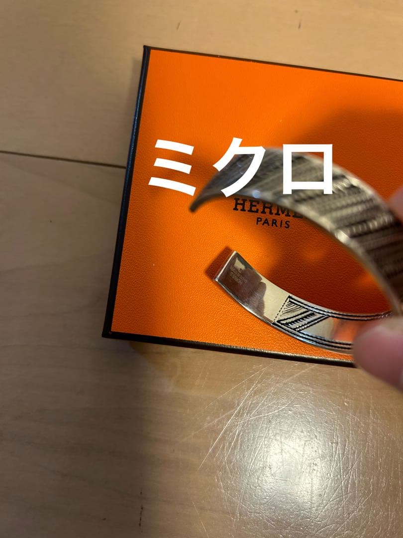 エルメス正規店購入　エルメス トゥアレグ タコルテ　バングル T4サイズ