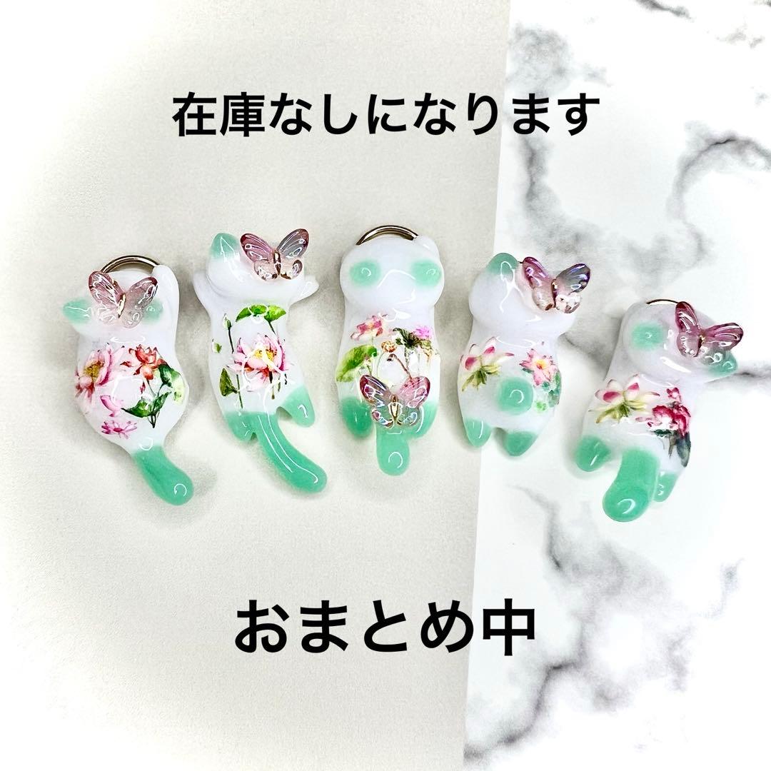 蓮の花　猫　５個セット