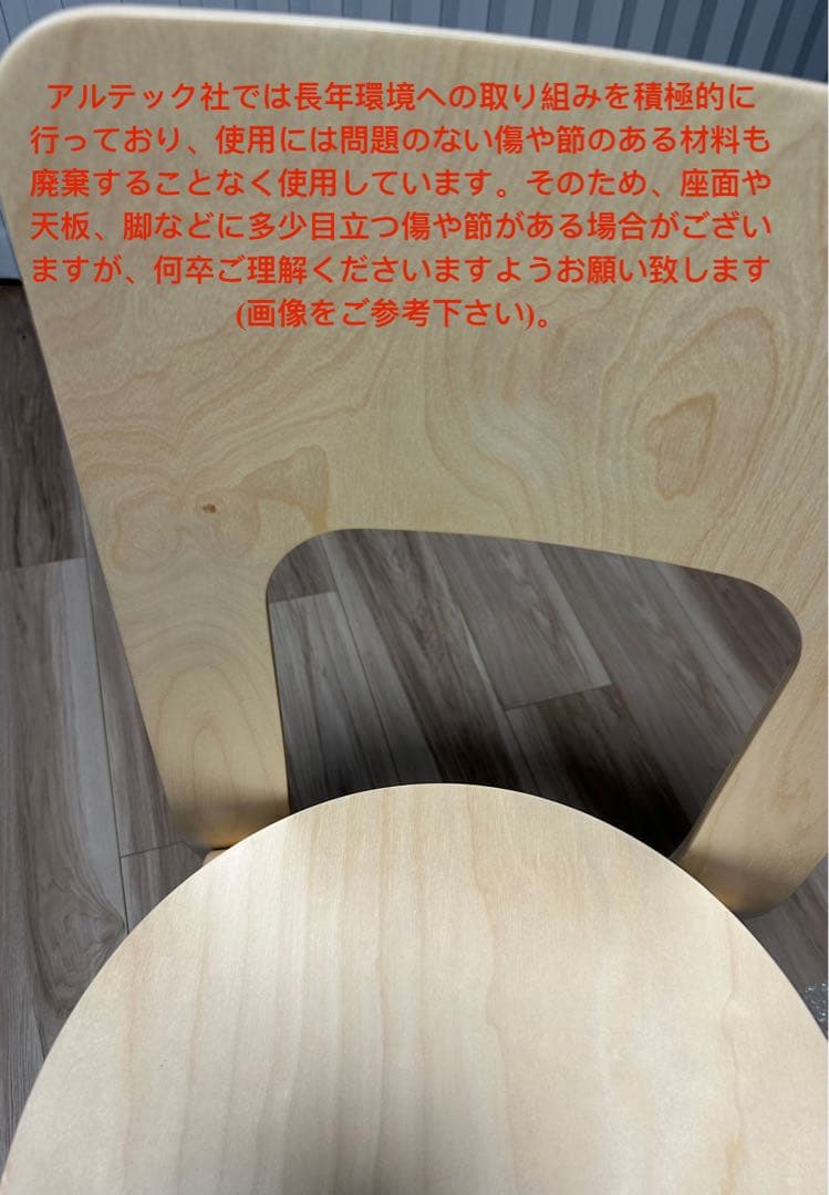 artek アルテックチェア 66 chair ナチュラル ラッカー