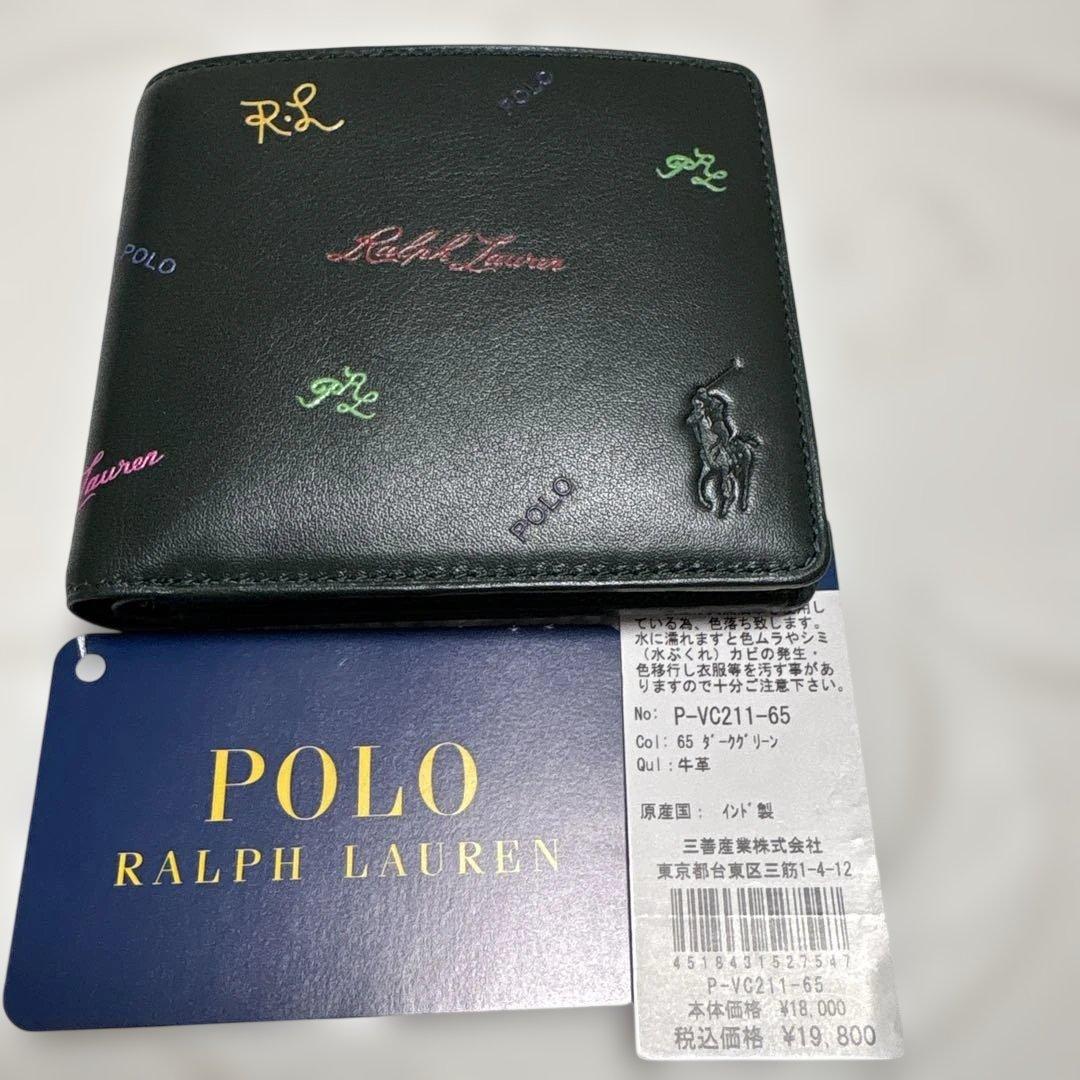 新品ポロラルフローレン　折り財布